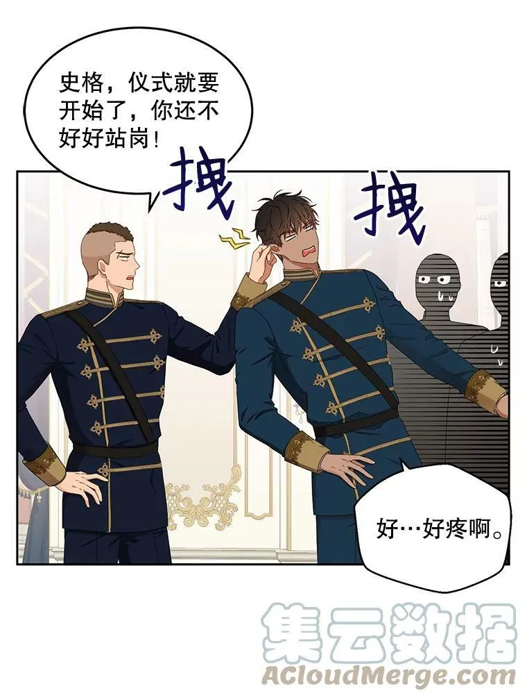 45.帝国之剑 第37页