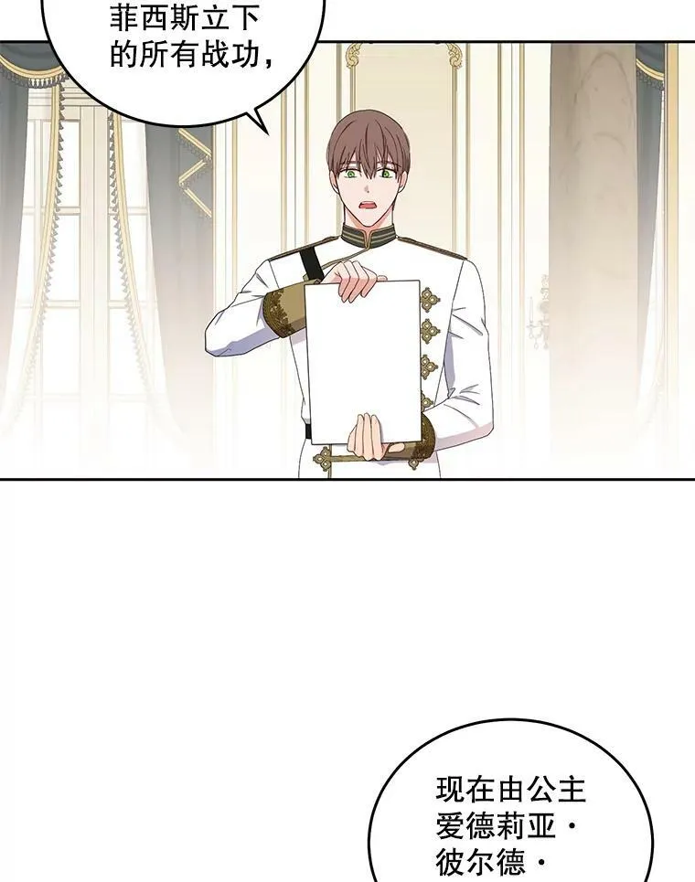 45.帝国之剑 第39页