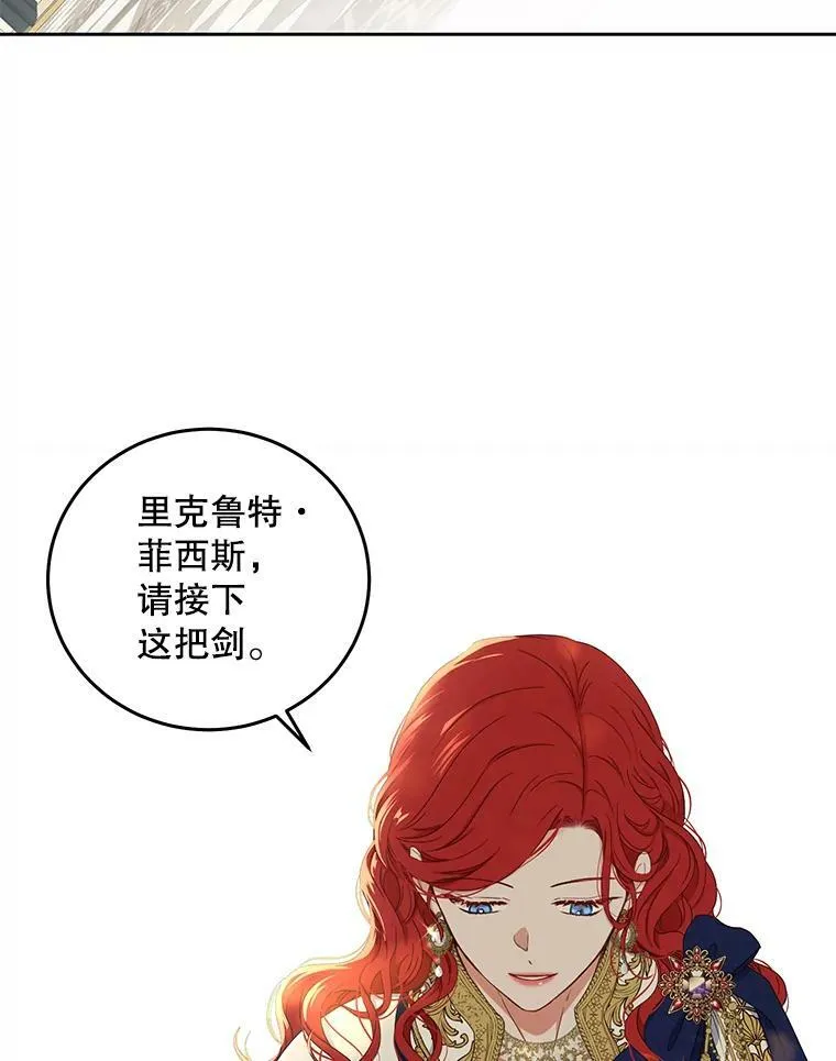 45.帝国之剑 第42页