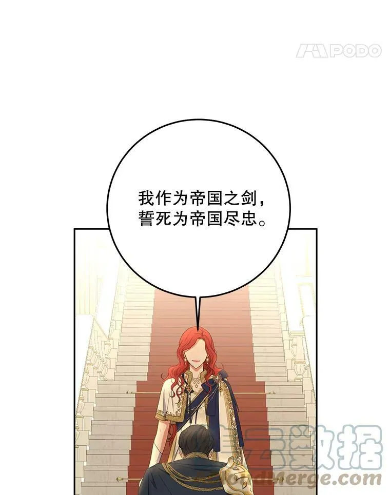 45.帝国之剑 第45页