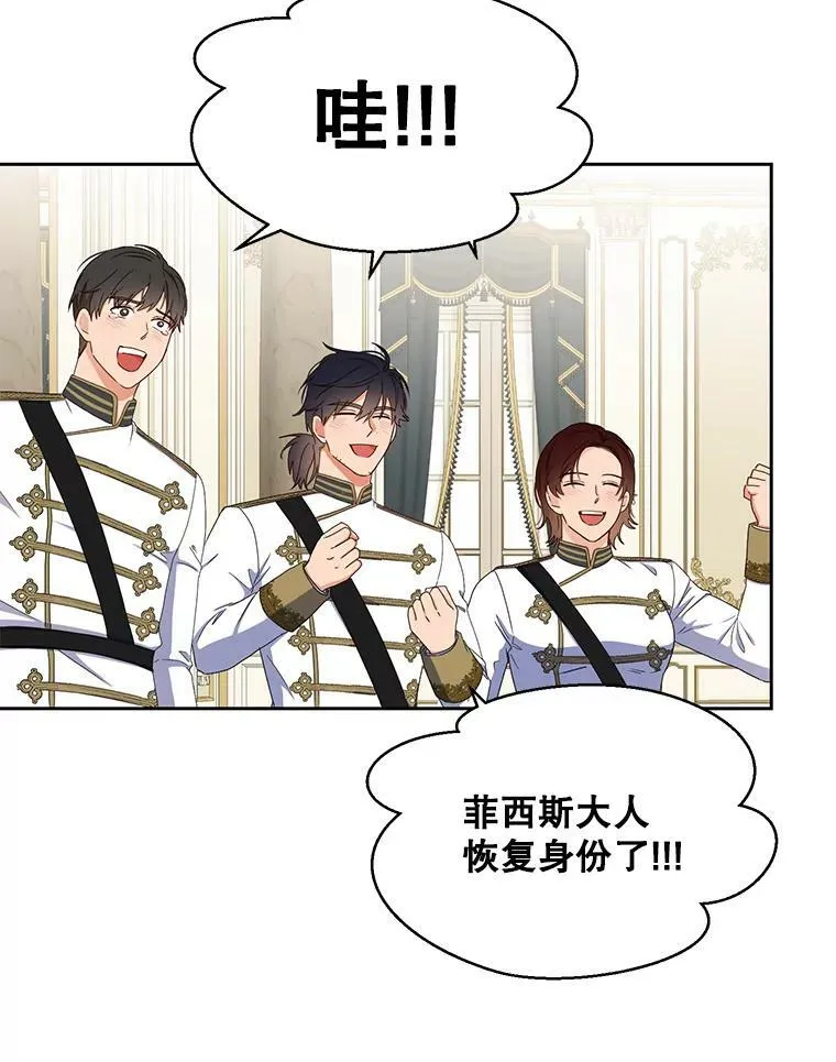 45.帝国之剑 第47页