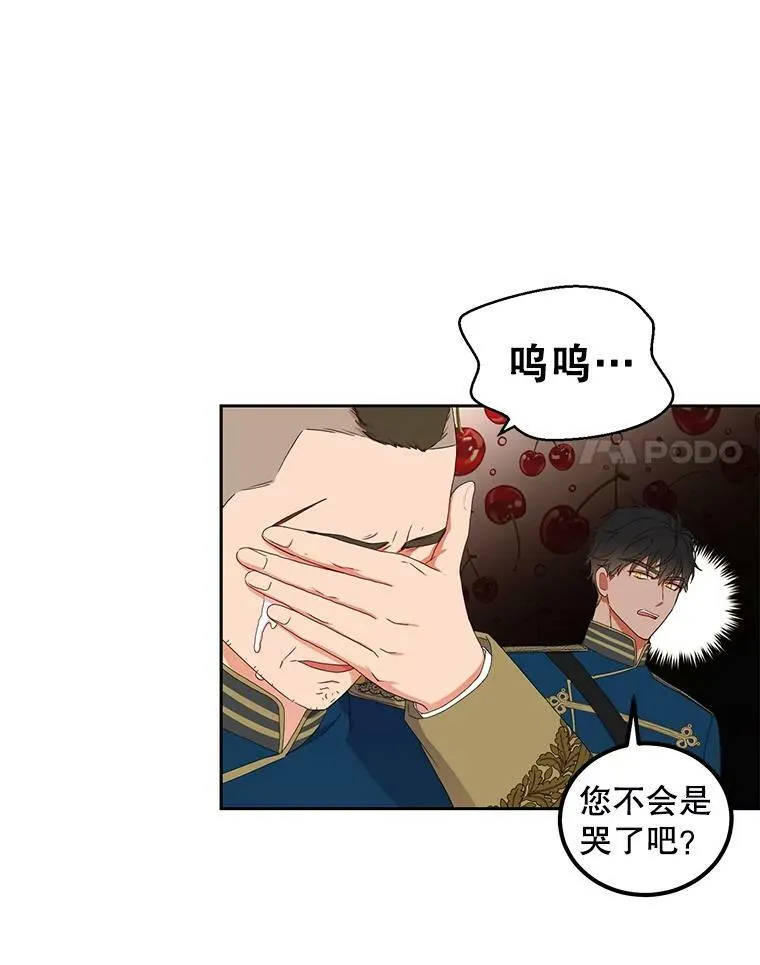 45.帝国之剑 第48页
