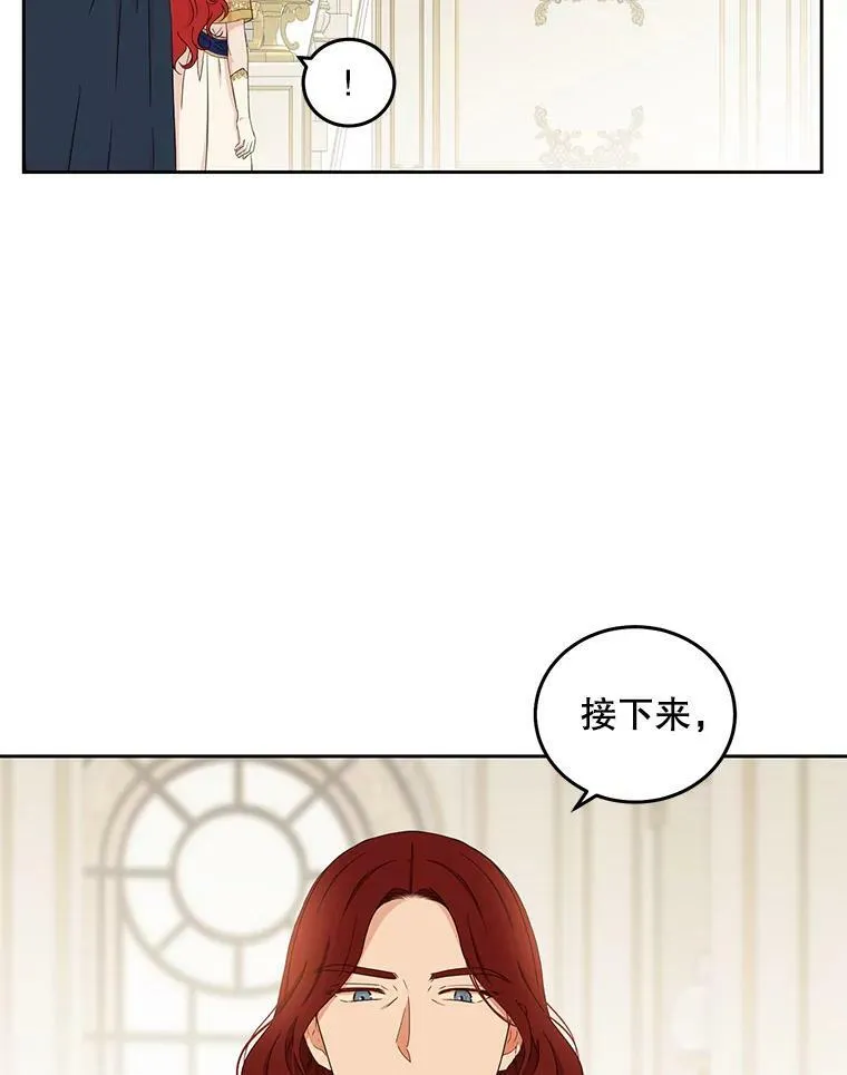 45.帝国之剑 第50页