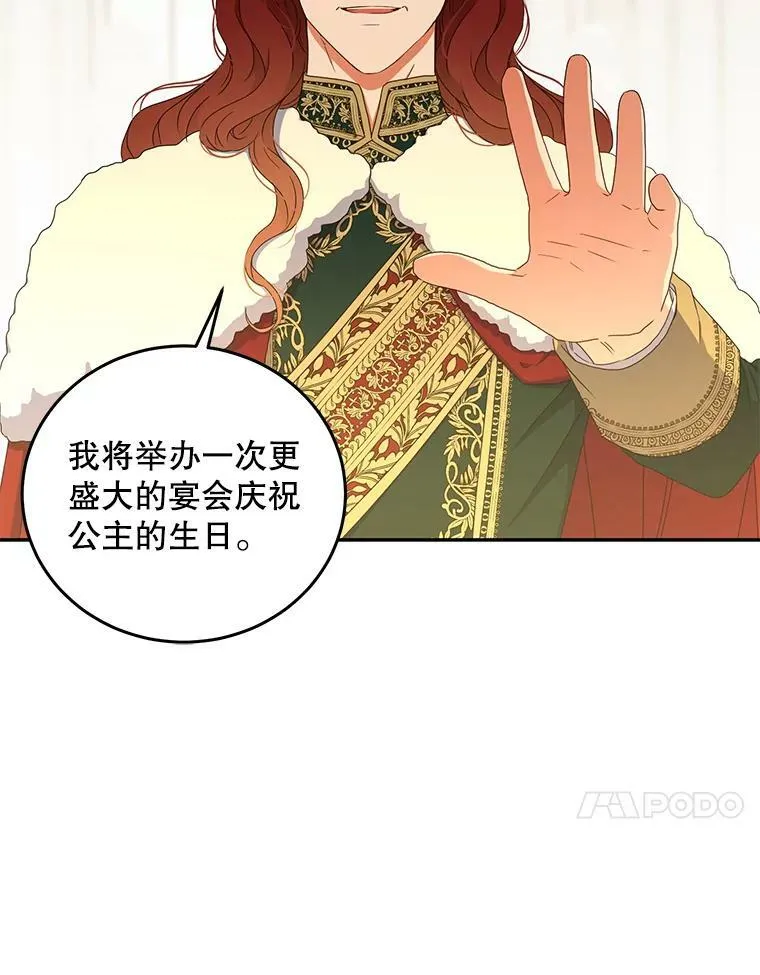 45.帝国之剑 第51页