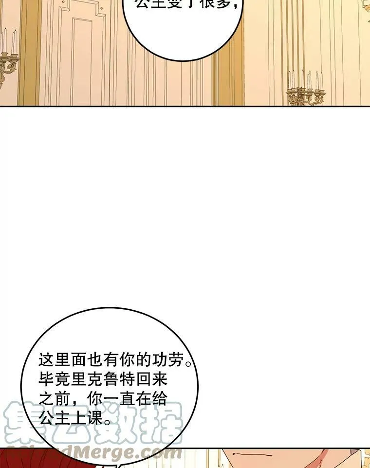 45.帝国之剑 第53页