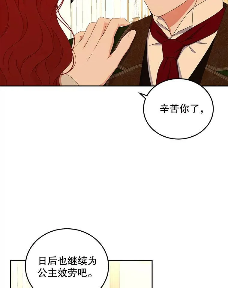 45.帝国之剑 第54页