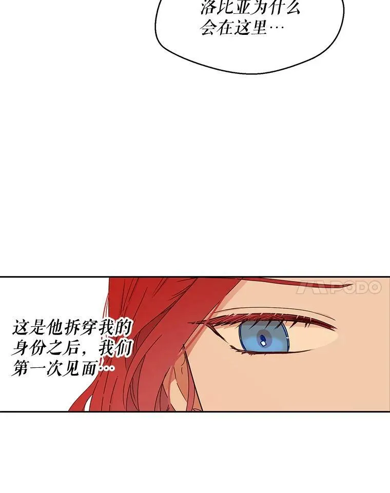 45.帝国之剑 第58页