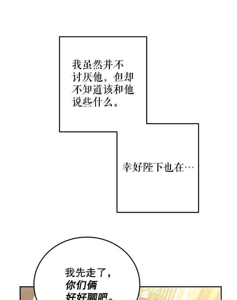 45.帝国之剑 第59页