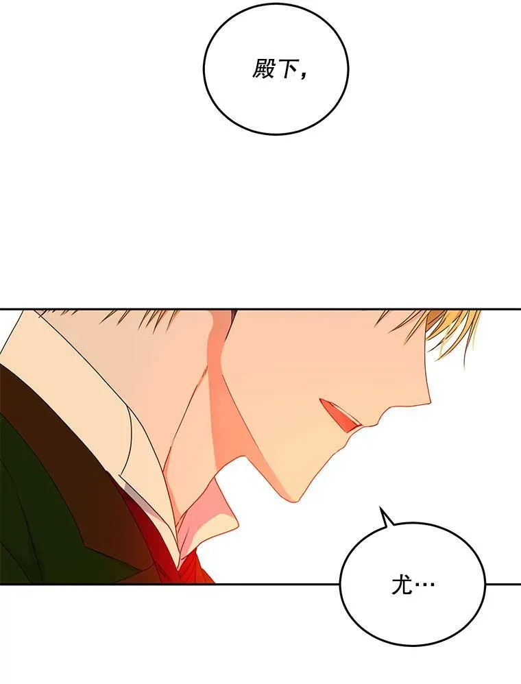 45.帝国之剑 第63页