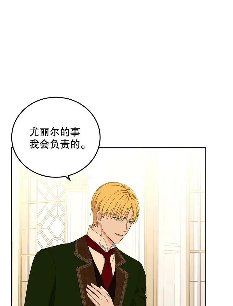 45.帝国之剑 第64页