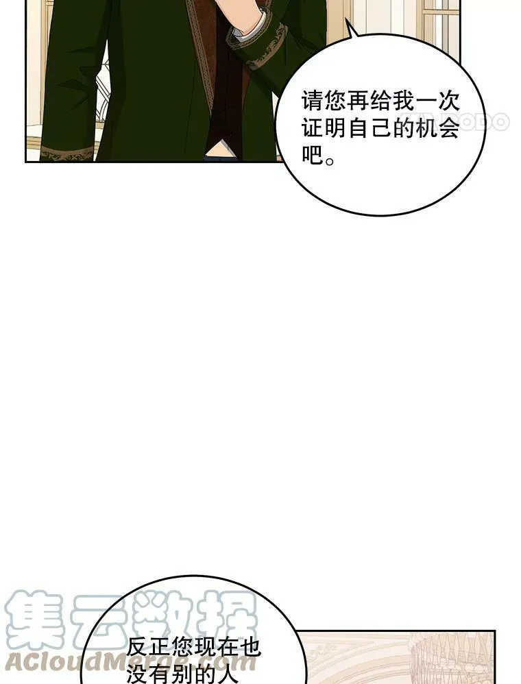 45.帝国之剑 第65页