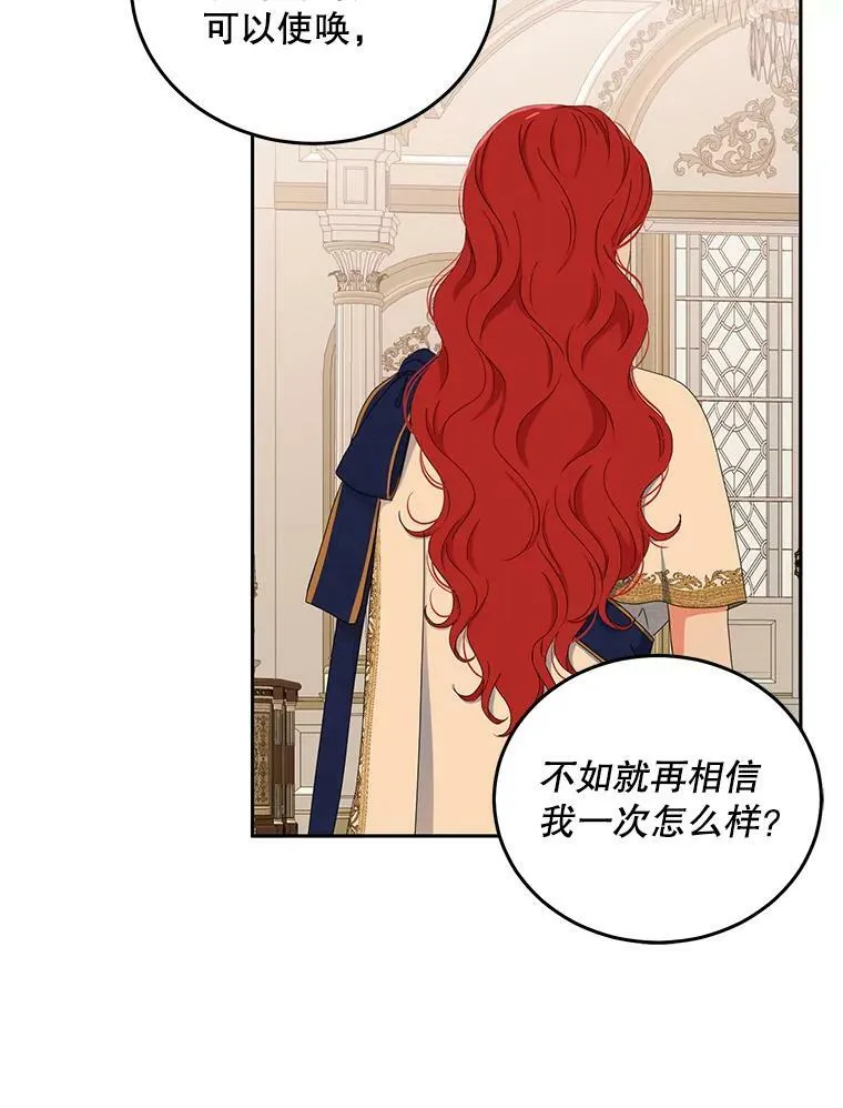 45.帝国之剑 第66页