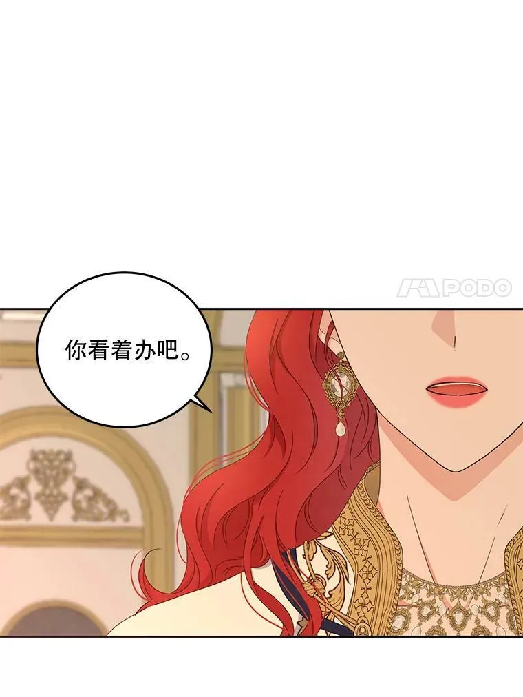 45.帝国之剑 第68页