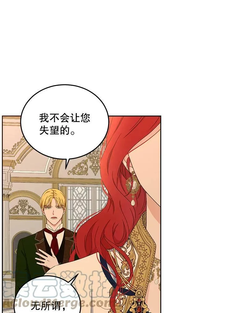 45.帝国之剑 第69页