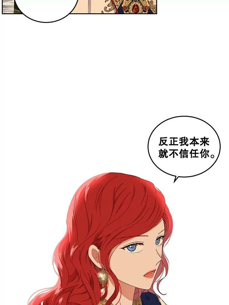 45.帝国之剑 第70页