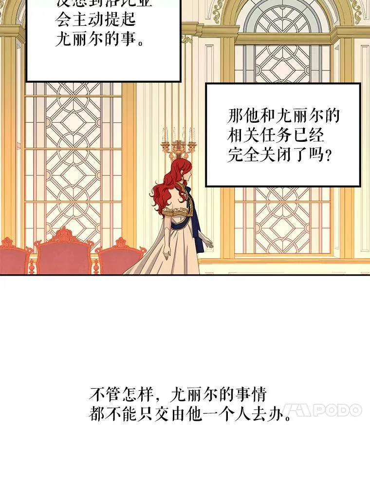 45.帝国之剑 第74页