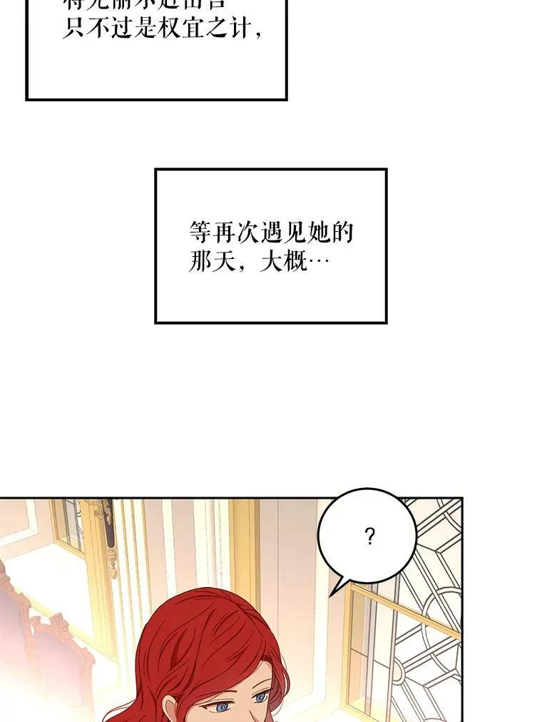 45.帝国之剑 第76页