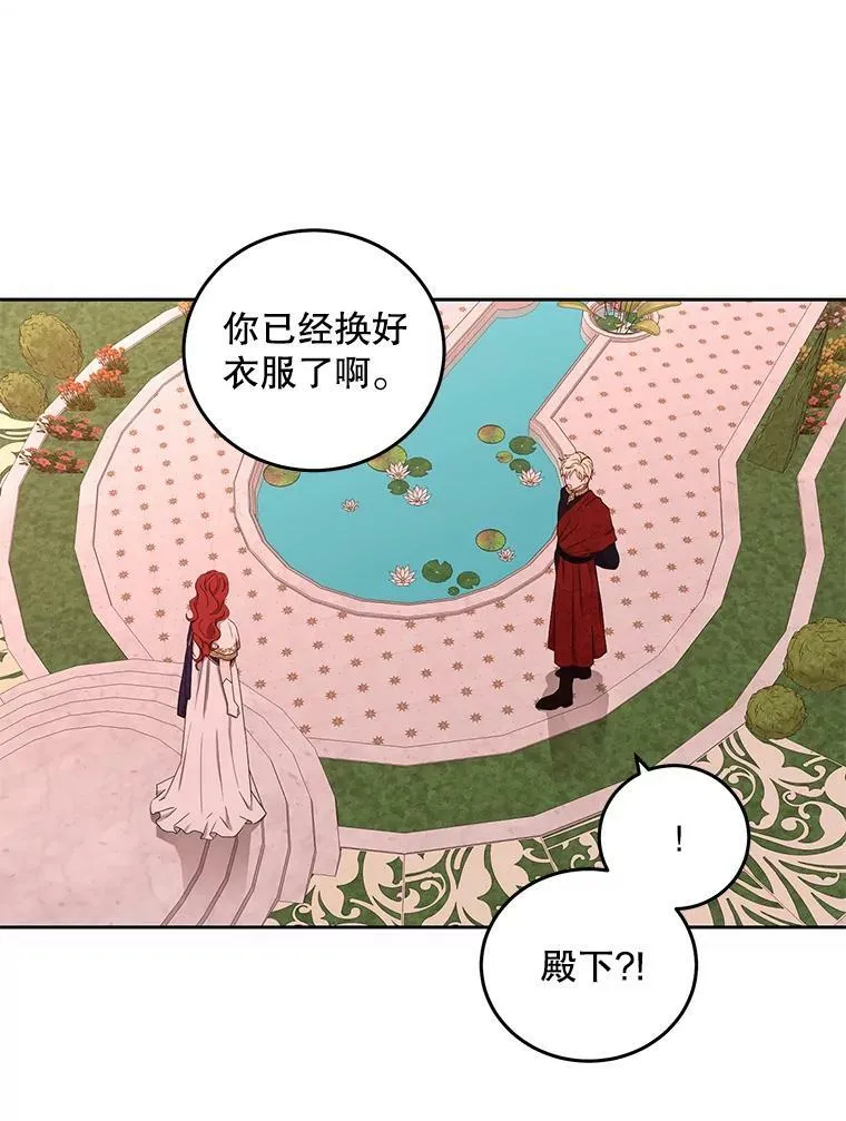 45.帝国之剑 第80页