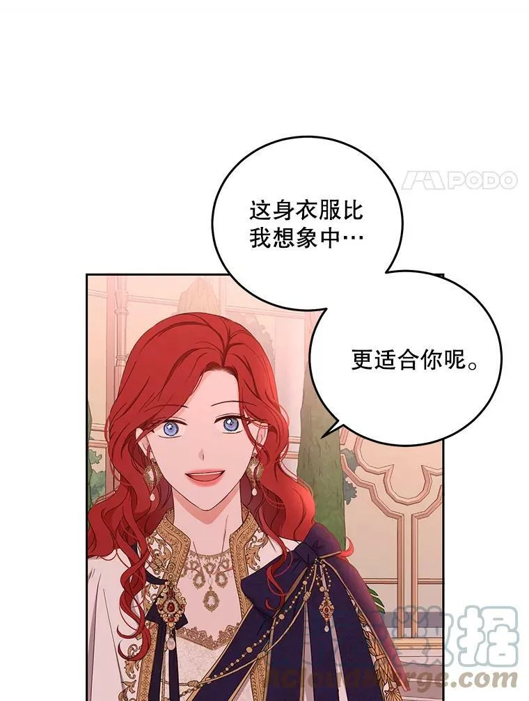 45.帝国之剑 第81页