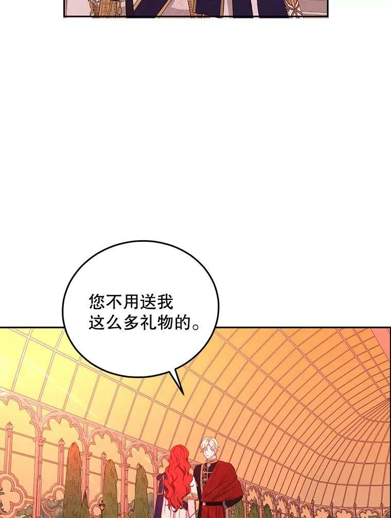 45.帝国之剑 第82页