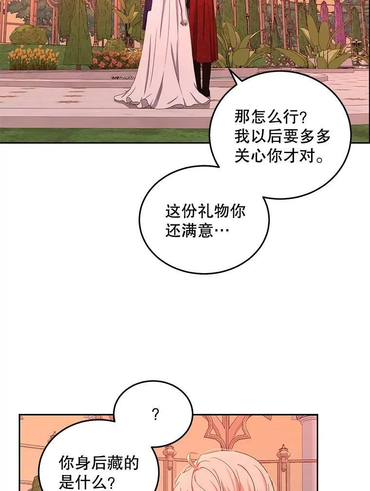 45.帝国之剑 第83页