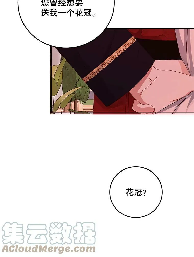 45.帝国之剑 第85页