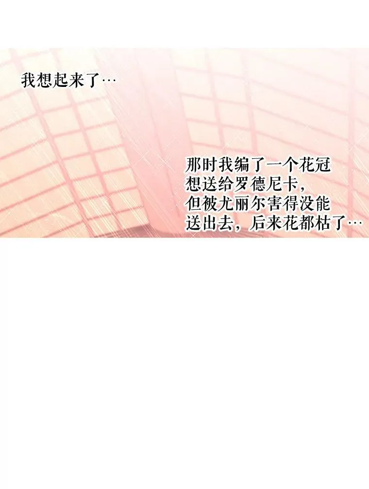 45.帝国之剑 第86页