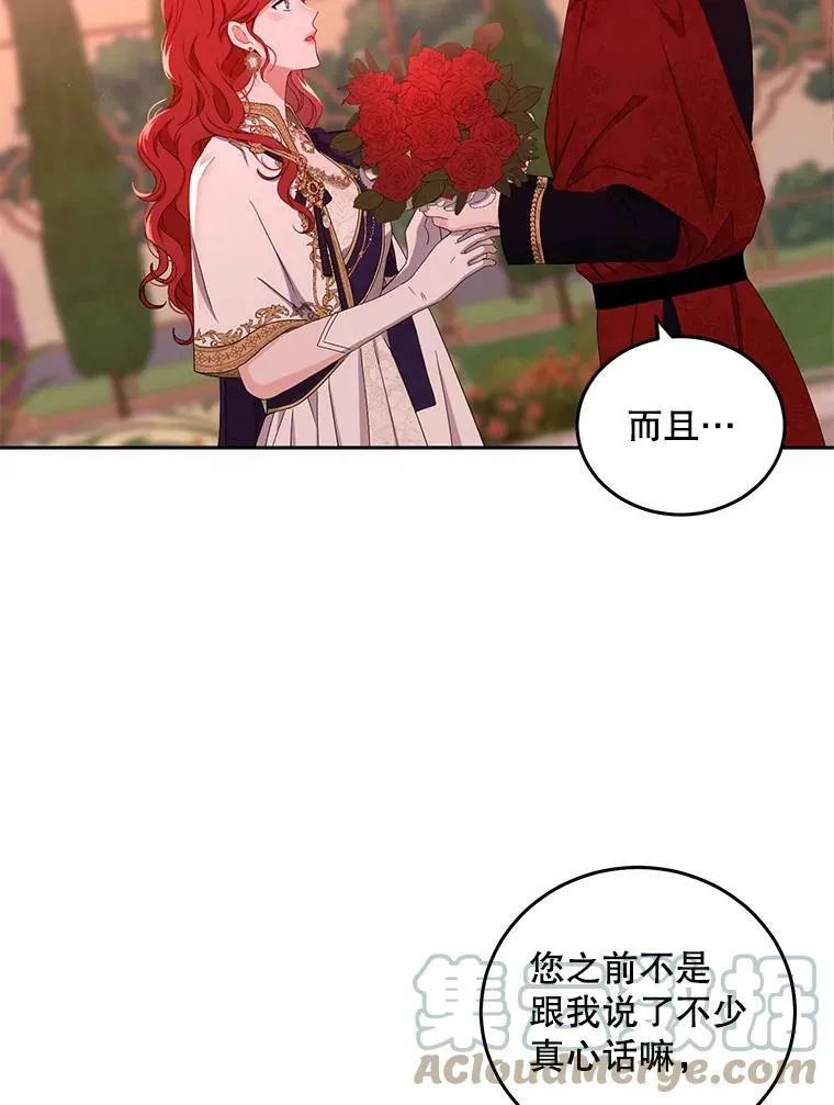 45.帝国之剑 第89页