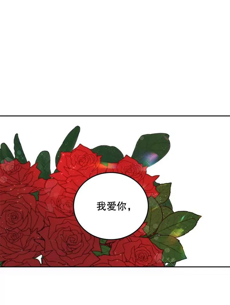 45.帝国之剑 第92页