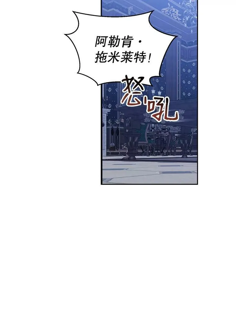 45.帝国之剑 第98页
