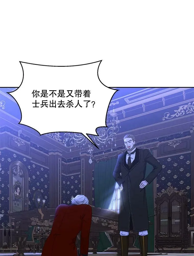 45.帝国之剑 第99页