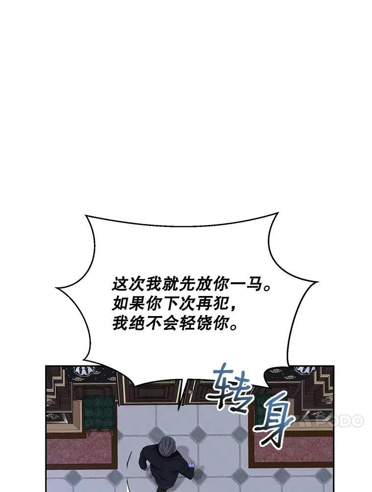 45.帝国之剑 第103页