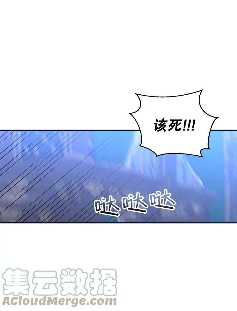 45.帝国之剑 第105页