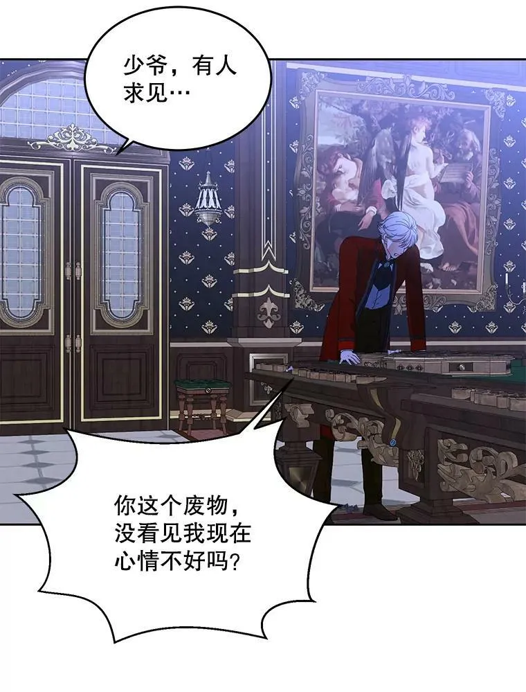 45.帝国之剑 第106页