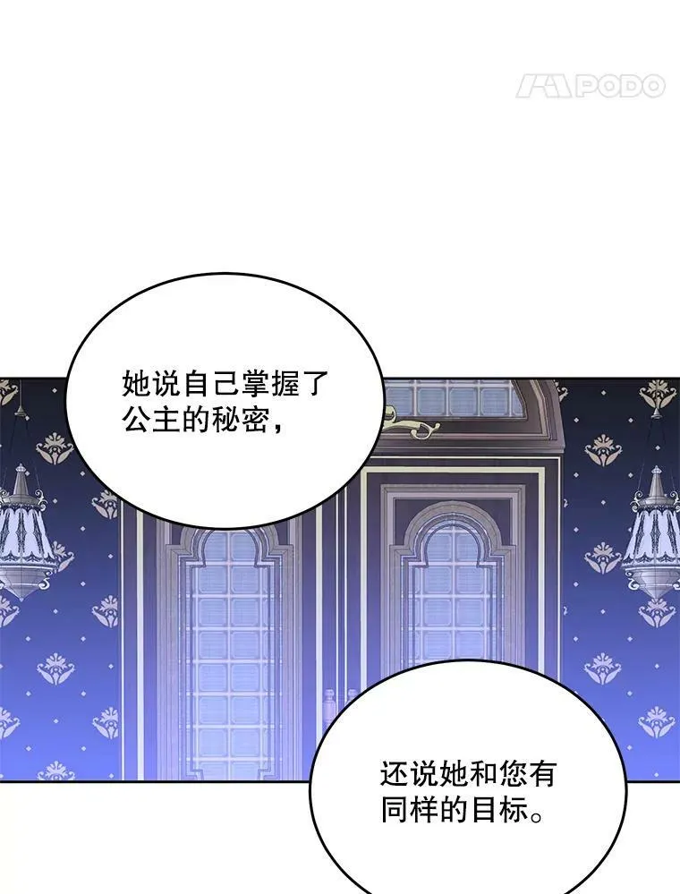 45.帝国之剑 第107页