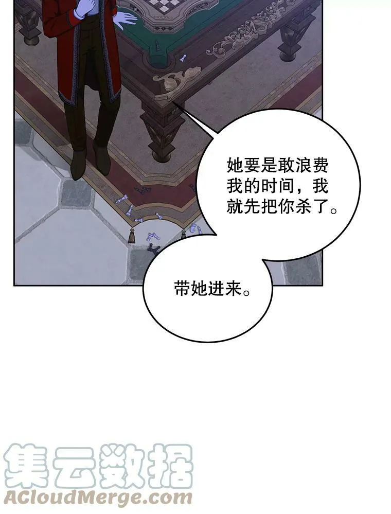 45.帝国之剑 第109页