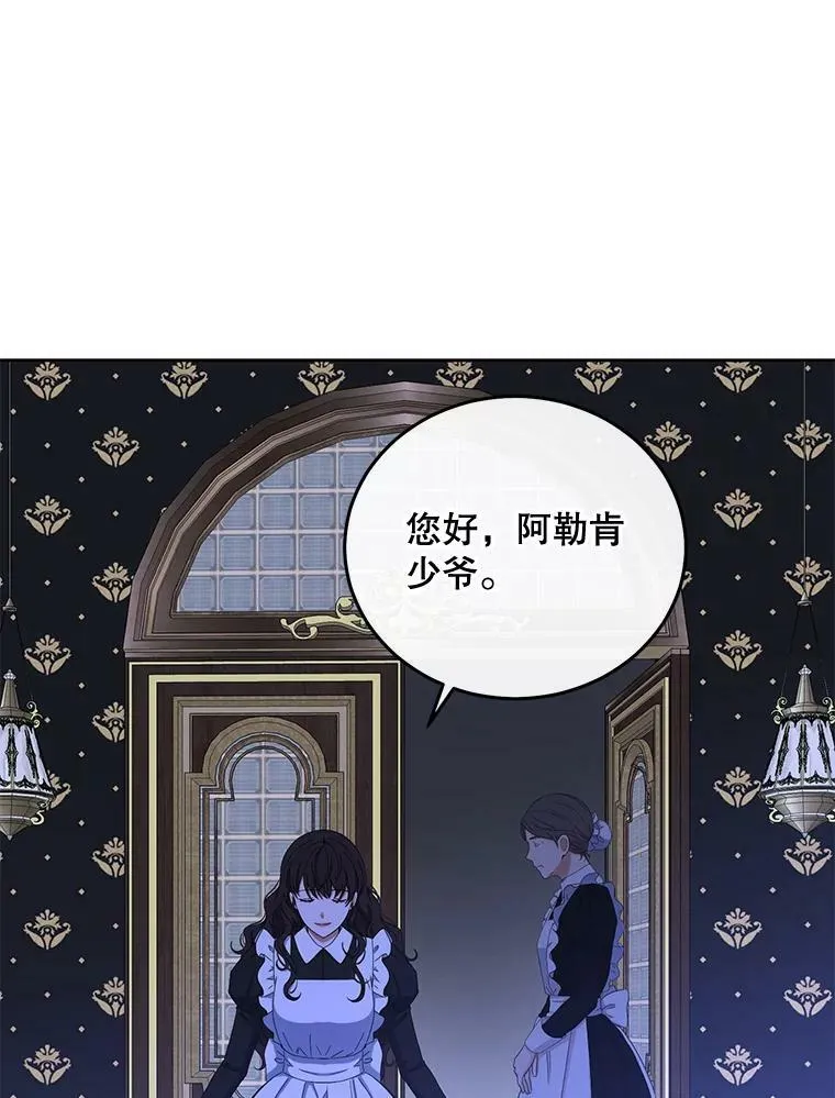 45.帝国之剑 第111页