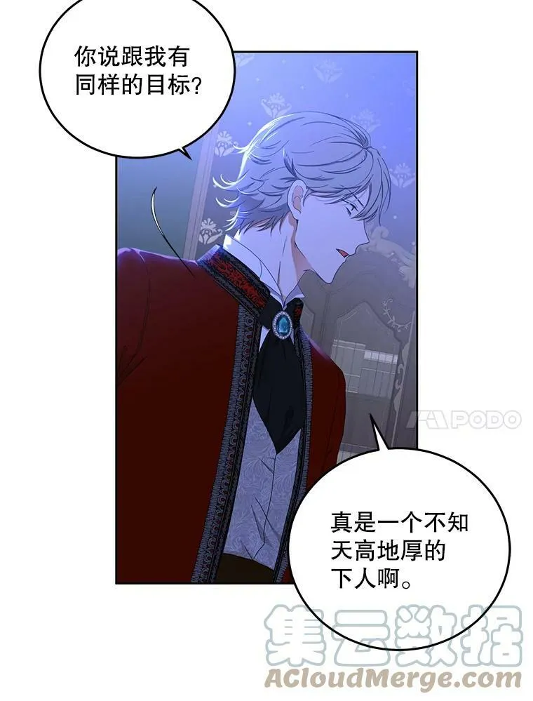 45.帝国之剑 第113页