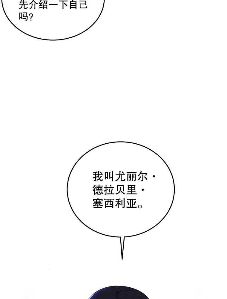 45.帝国之剑 第115页