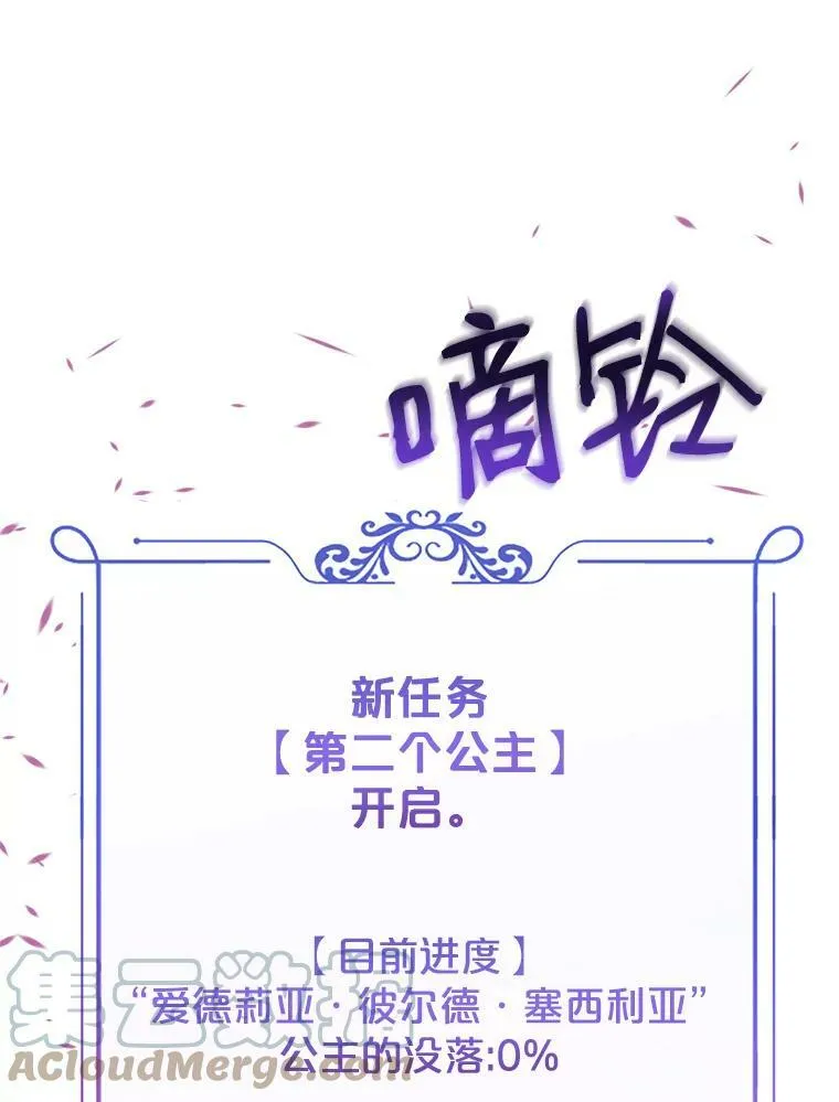 45.帝国之剑 第117页