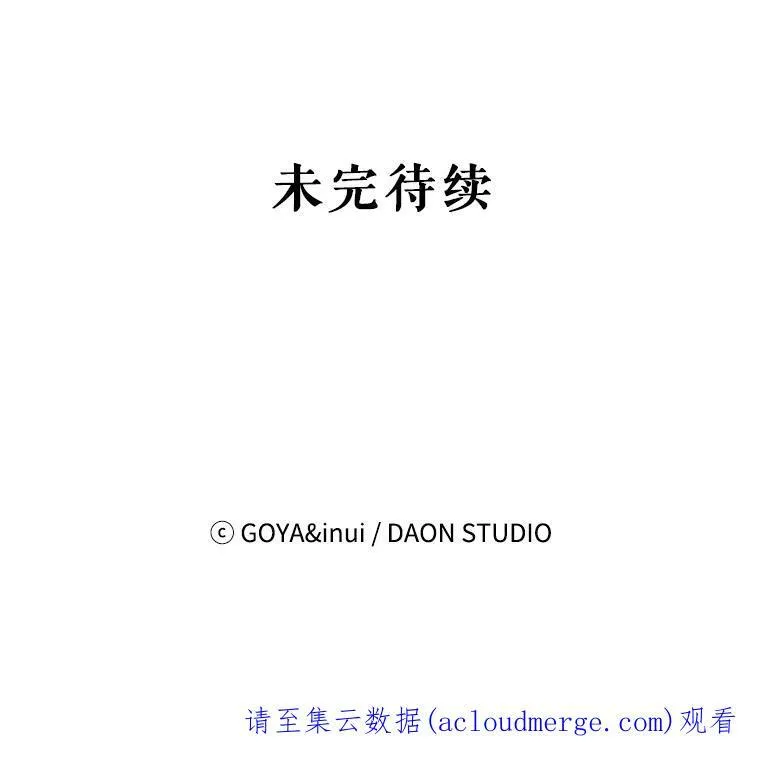 45.帝国之剑 第119页