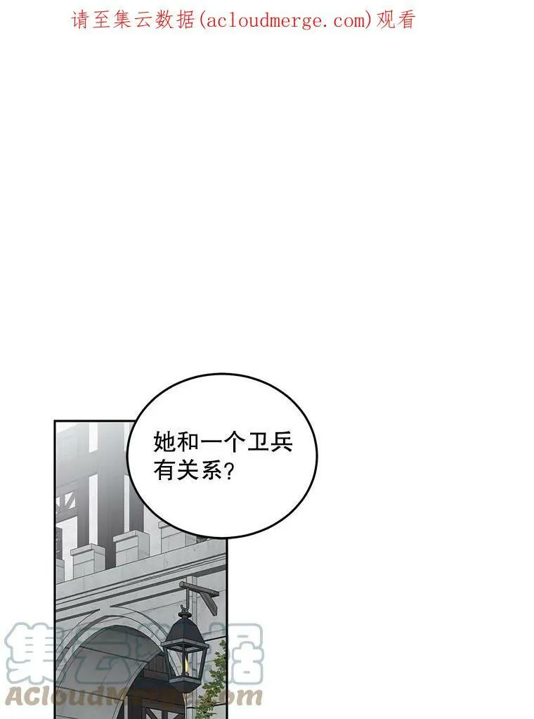 43.废妾 第1页