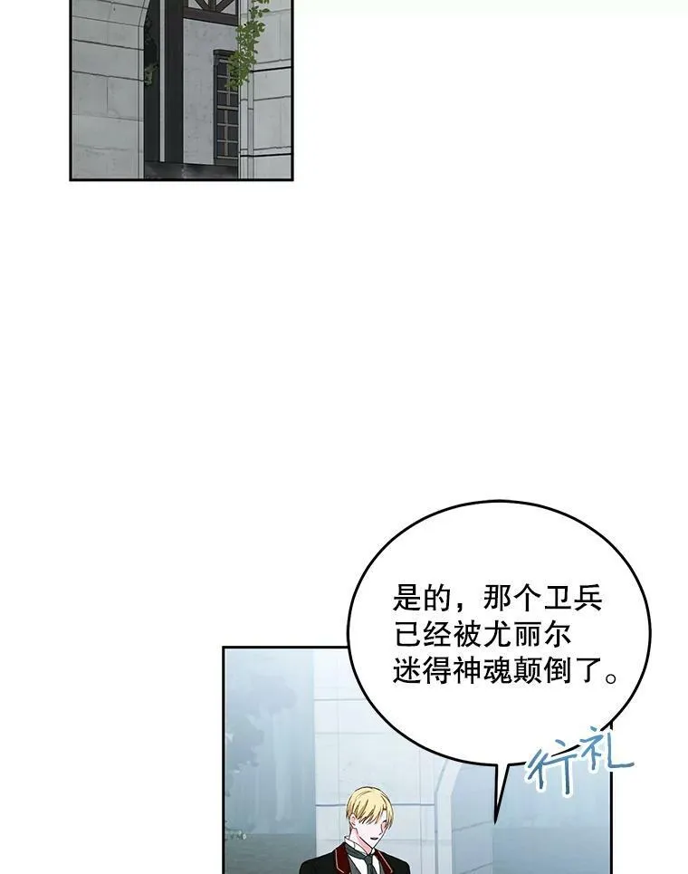 43.废妾 第2页