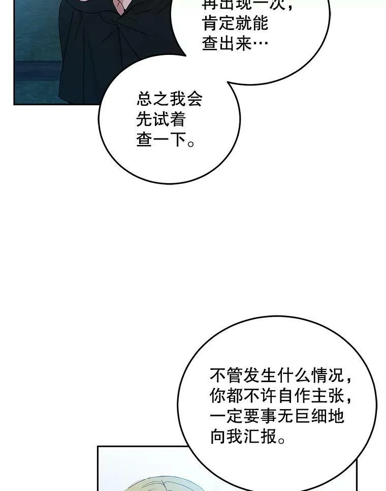 43.废妾 第6页