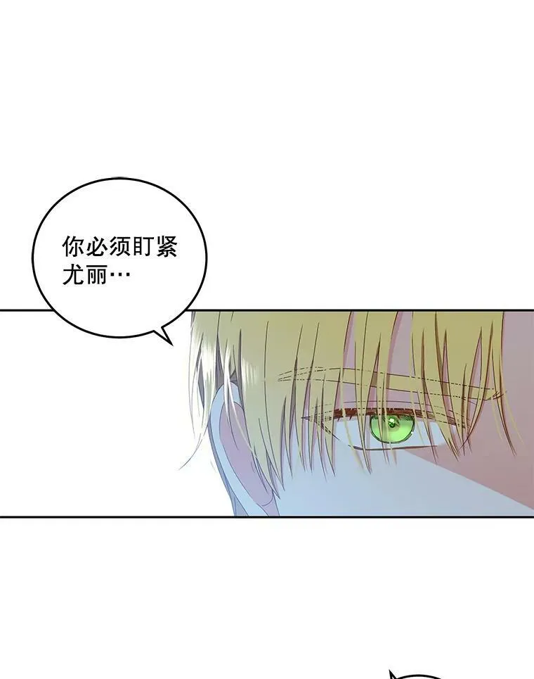 43.废妾 第8页