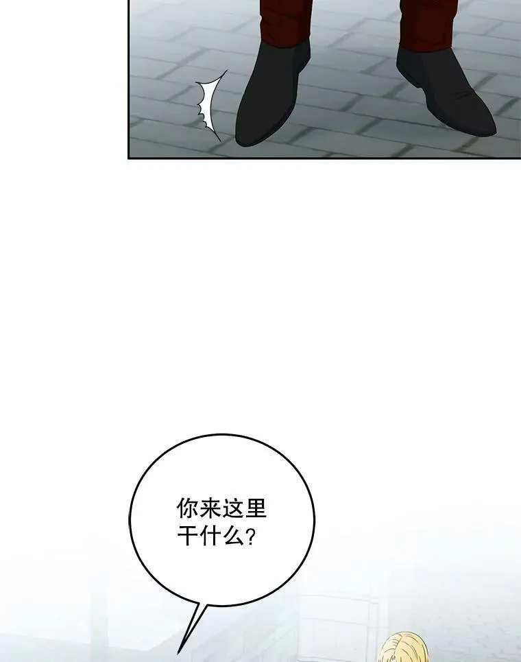 43.废妾 第12页