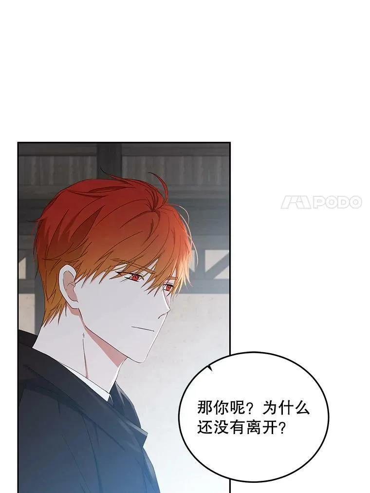 43.废妾 第14页