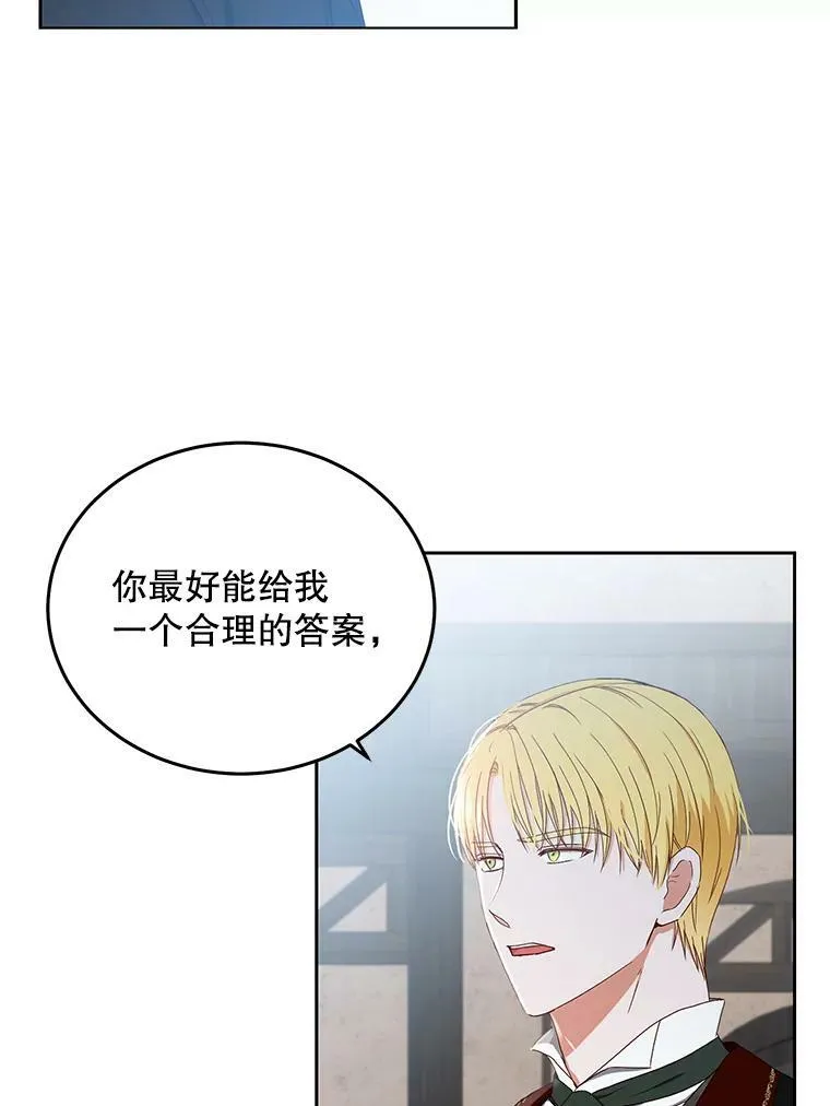 43.废妾 第15页