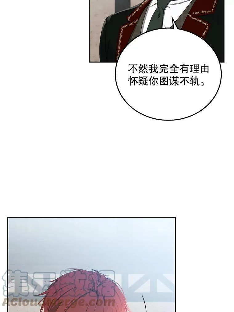 43.废妾 第16页