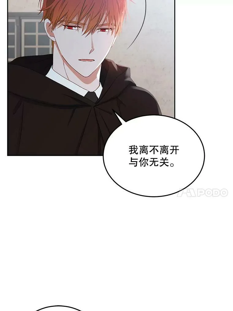 43.废妾 第17页